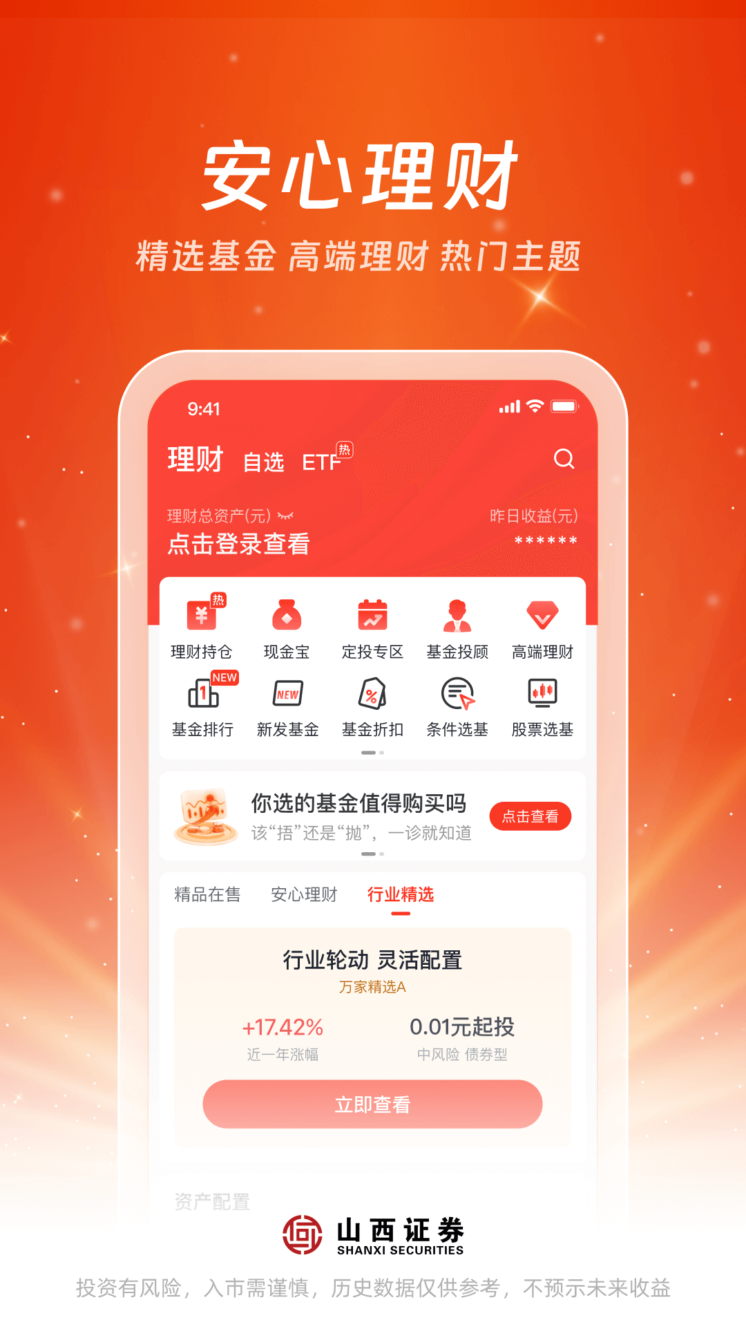 汇通启富截图