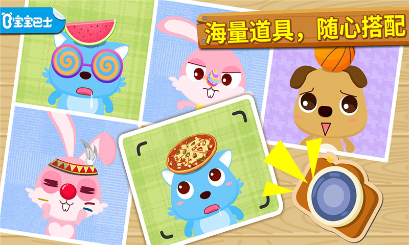精彩截图-宝宝摄影师2026官方新版