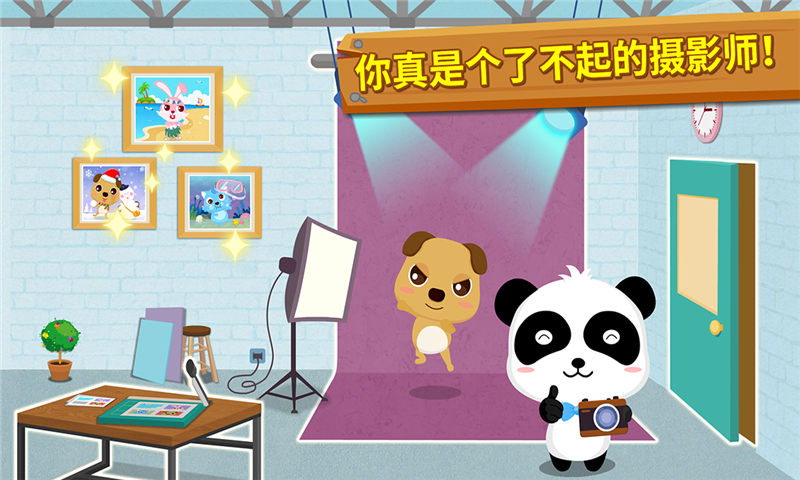 精彩截图-宝宝摄影师2026官方新版