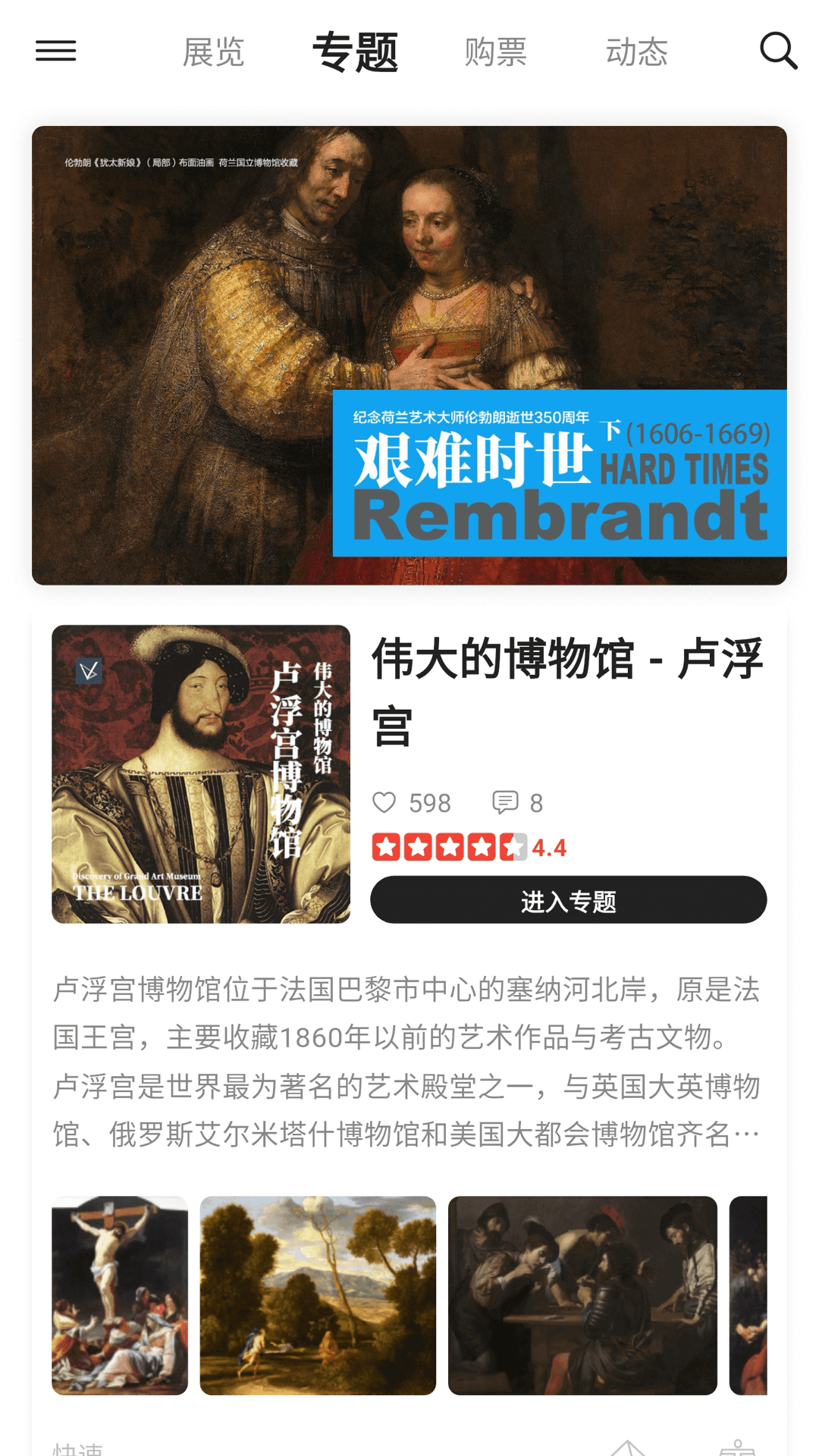 精彩截图-VART2025官方新版
