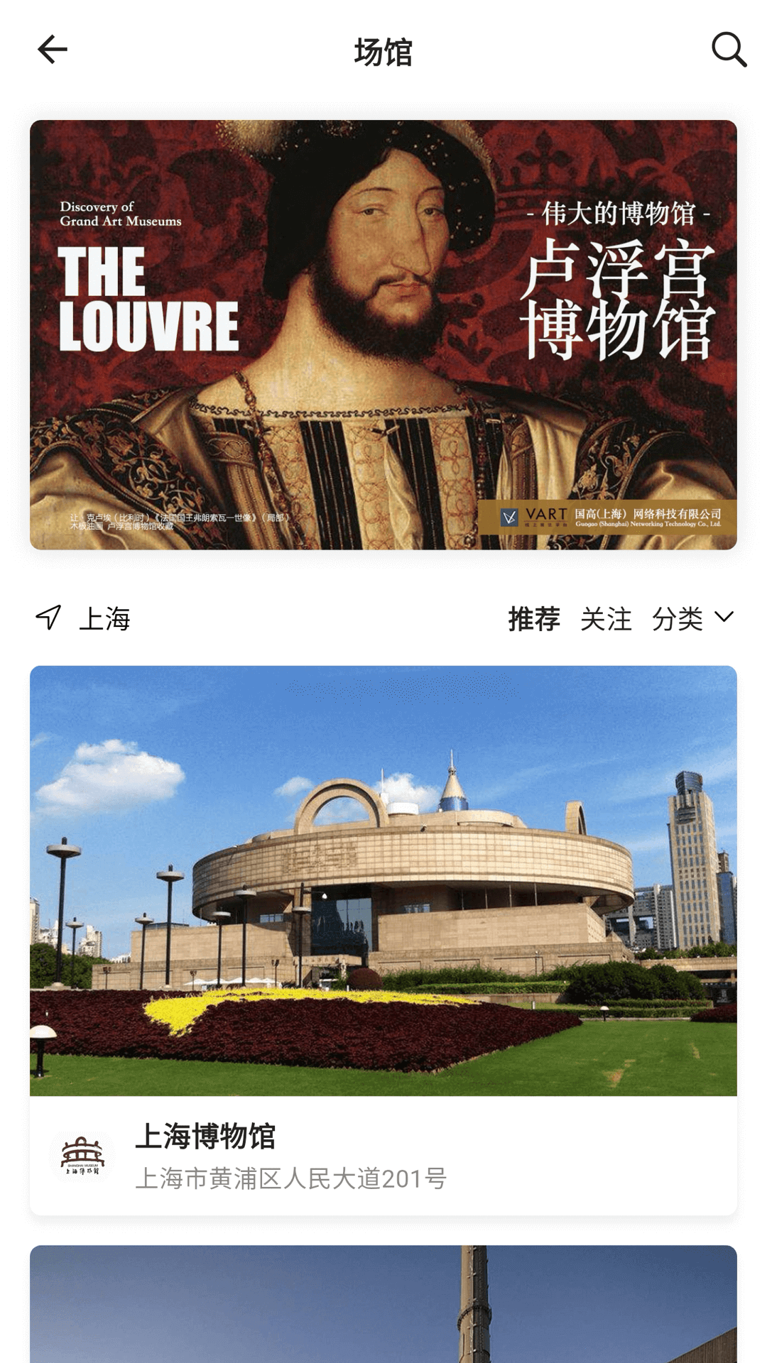 精彩截图-VART2025官方新版