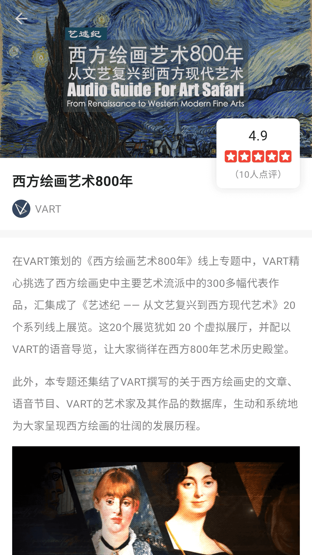 精彩截图-VART2025官方新版