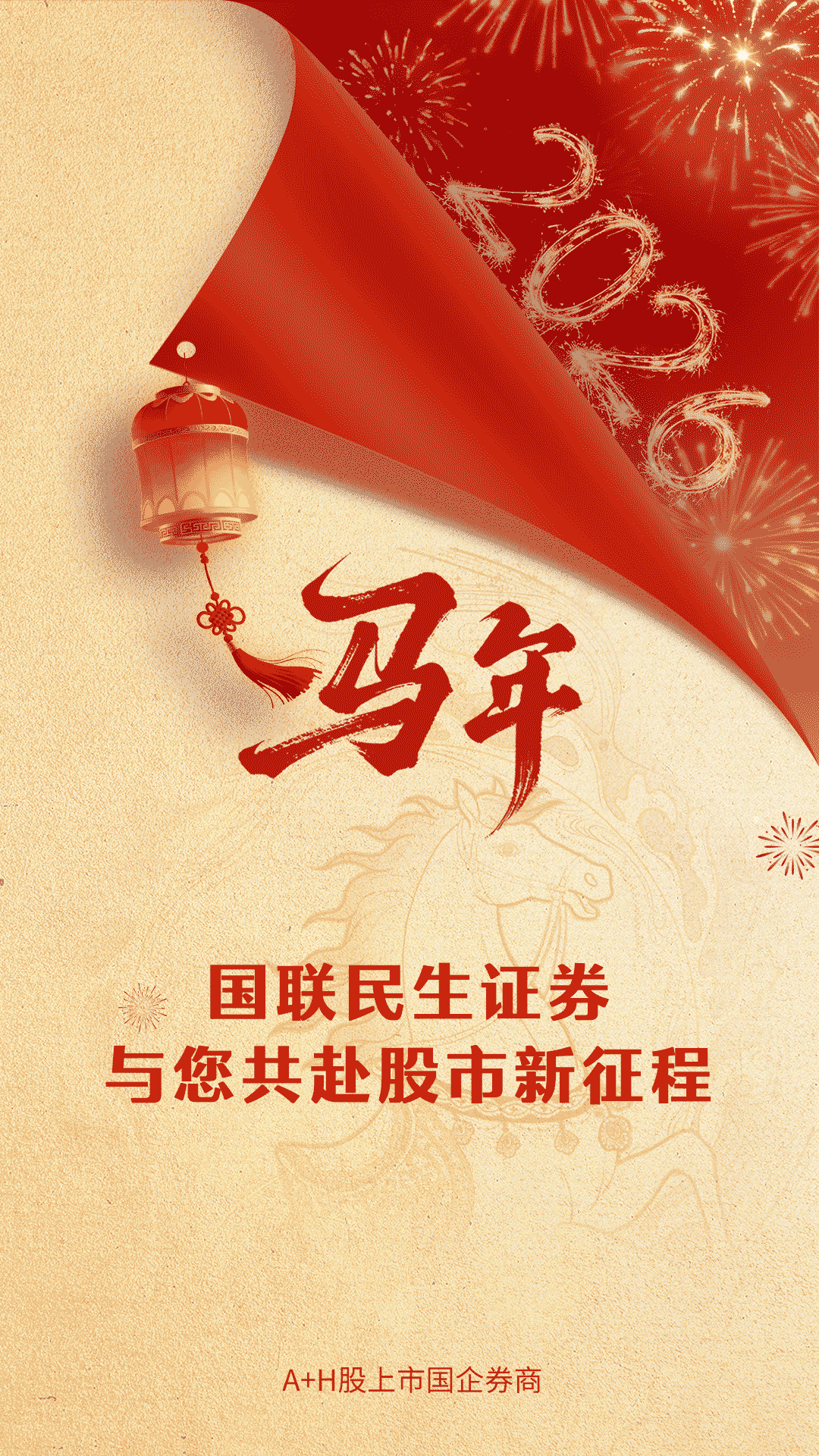 精彩截图-国联尊宝2026官方新版