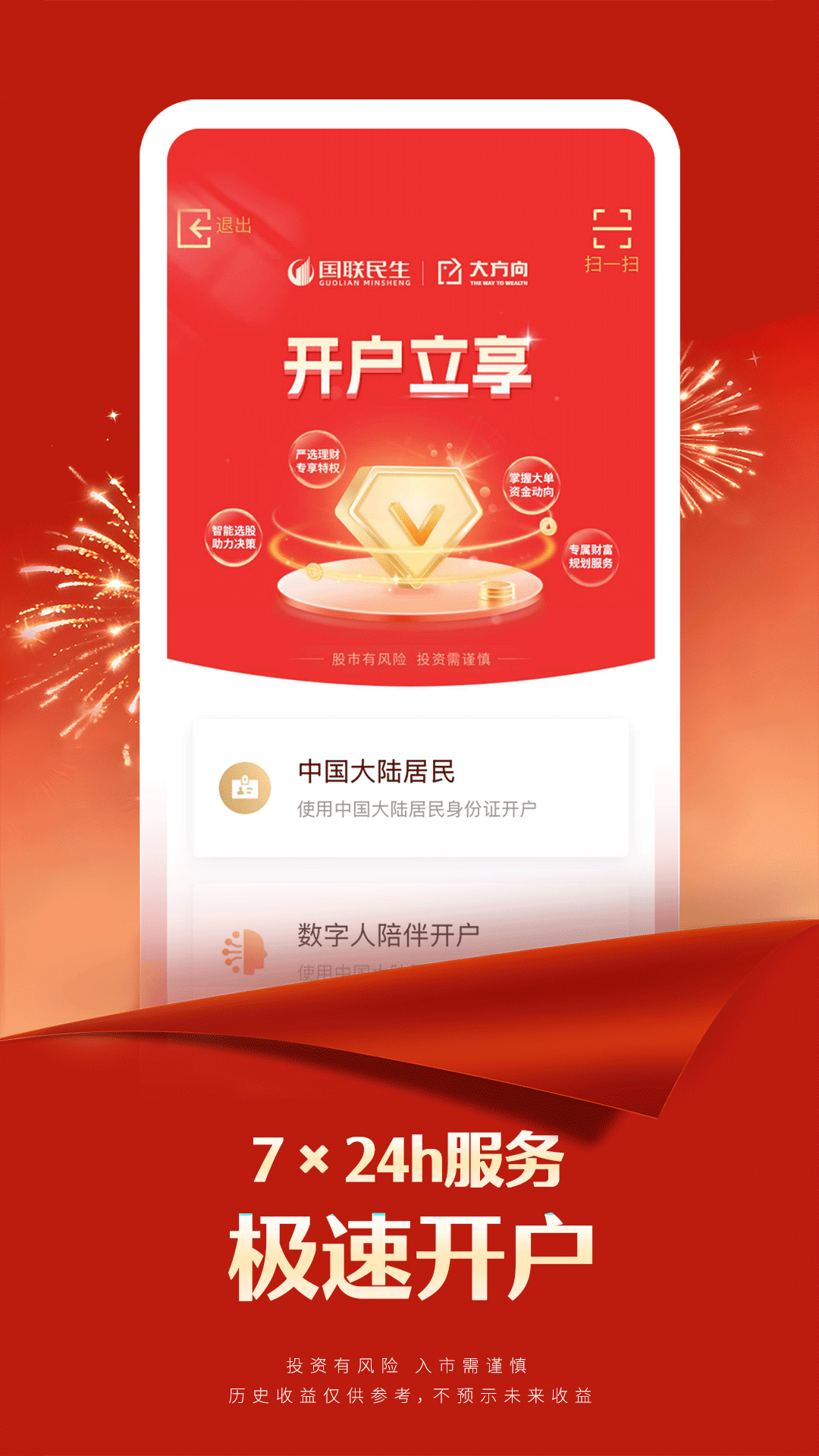 精彩截图-国联尊宝2026官方新版