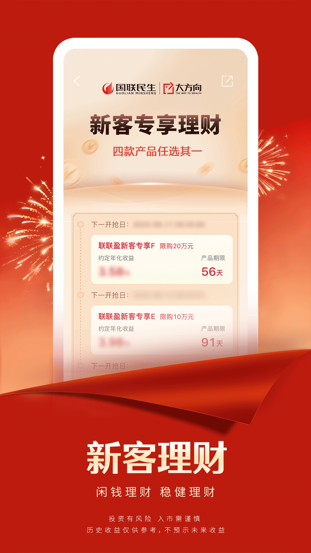 精彩截图-国联尊宝2026官方新版