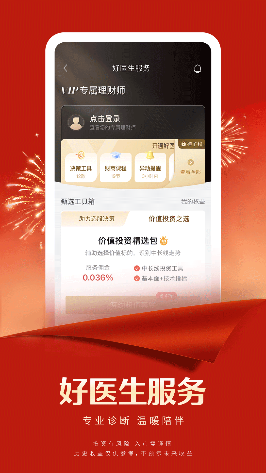 精彩截图-国联尊宝2026官方新版