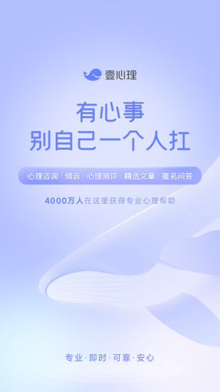 精彩截图-壹心理2024官方新版