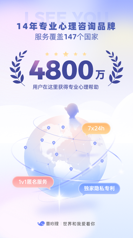 精彩截图-壹心理2025官方新版