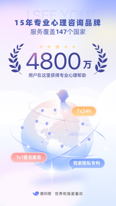 精彩截图-壹心理2026官方新版