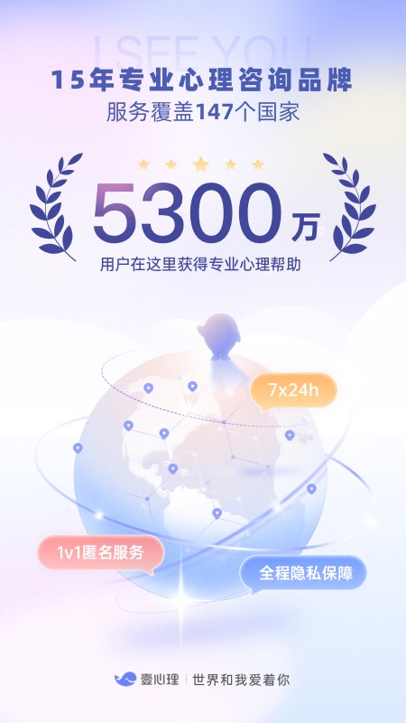 精彩截图-壹心理2026官方新版