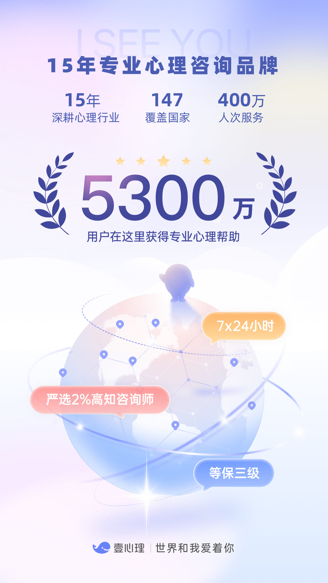 精彩截图-壹心理2026官方新版