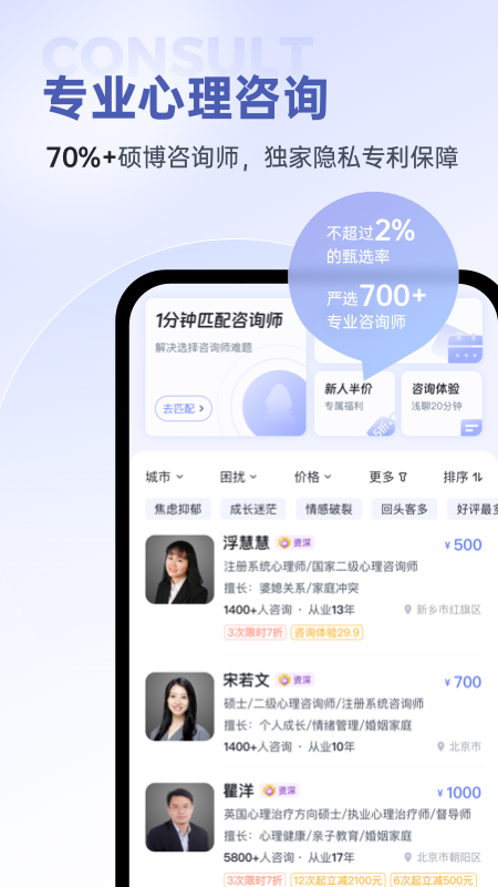 精彩截图-壹心理2026官方新版