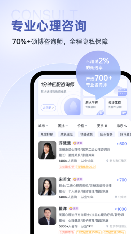 精彩截图-壹心理2026官方新版