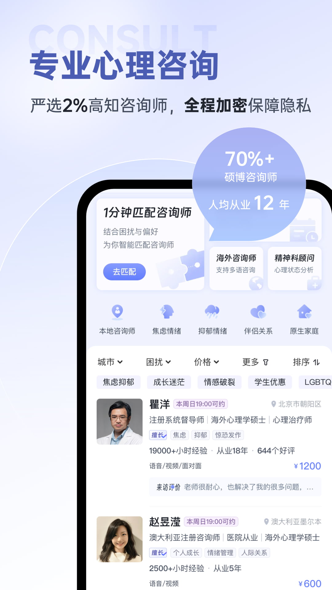 精彩截图-壹心理2026官方新版