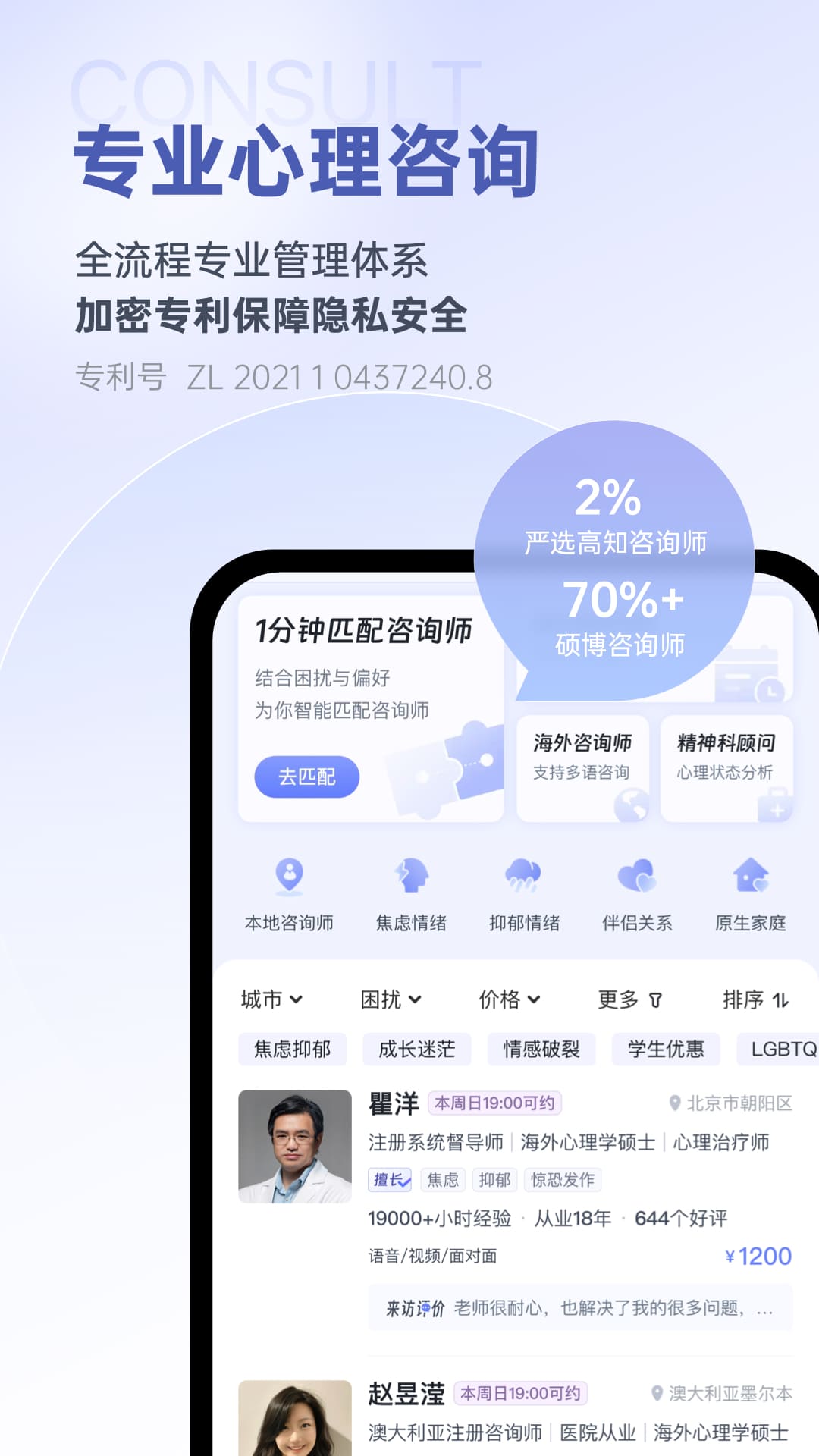 精彩截图-壹心理2026官方新版