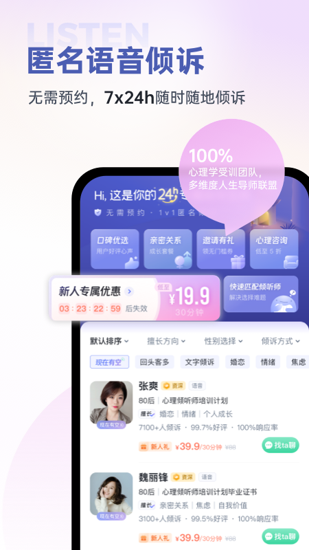 精彩截图-壹心理2025官方新版