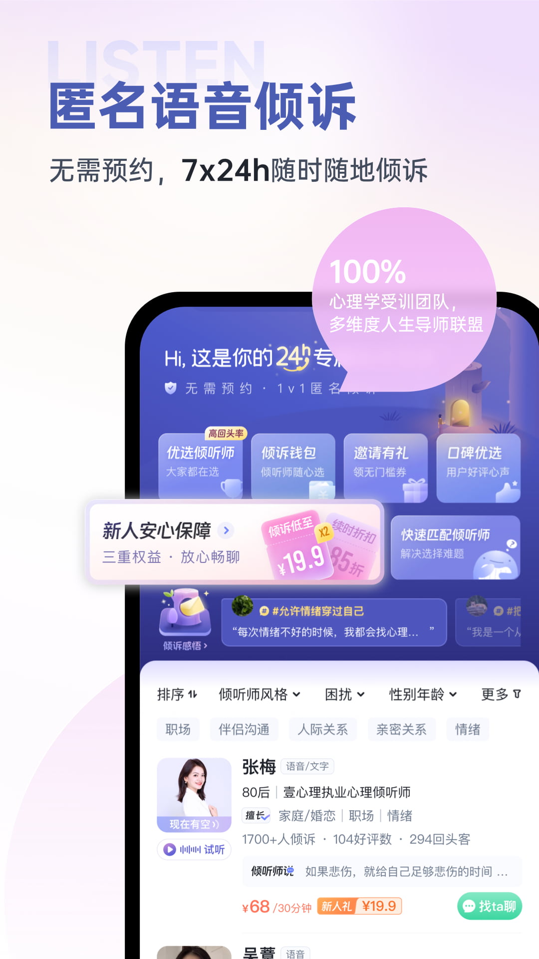 精彩截图-壹心理2026官方新版
