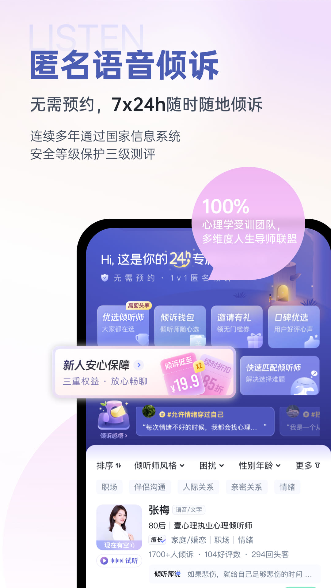 精彩截图-壹心理2026官方新版