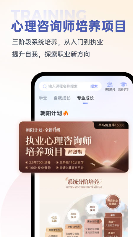 精彩截图-壹心理2025官方新版