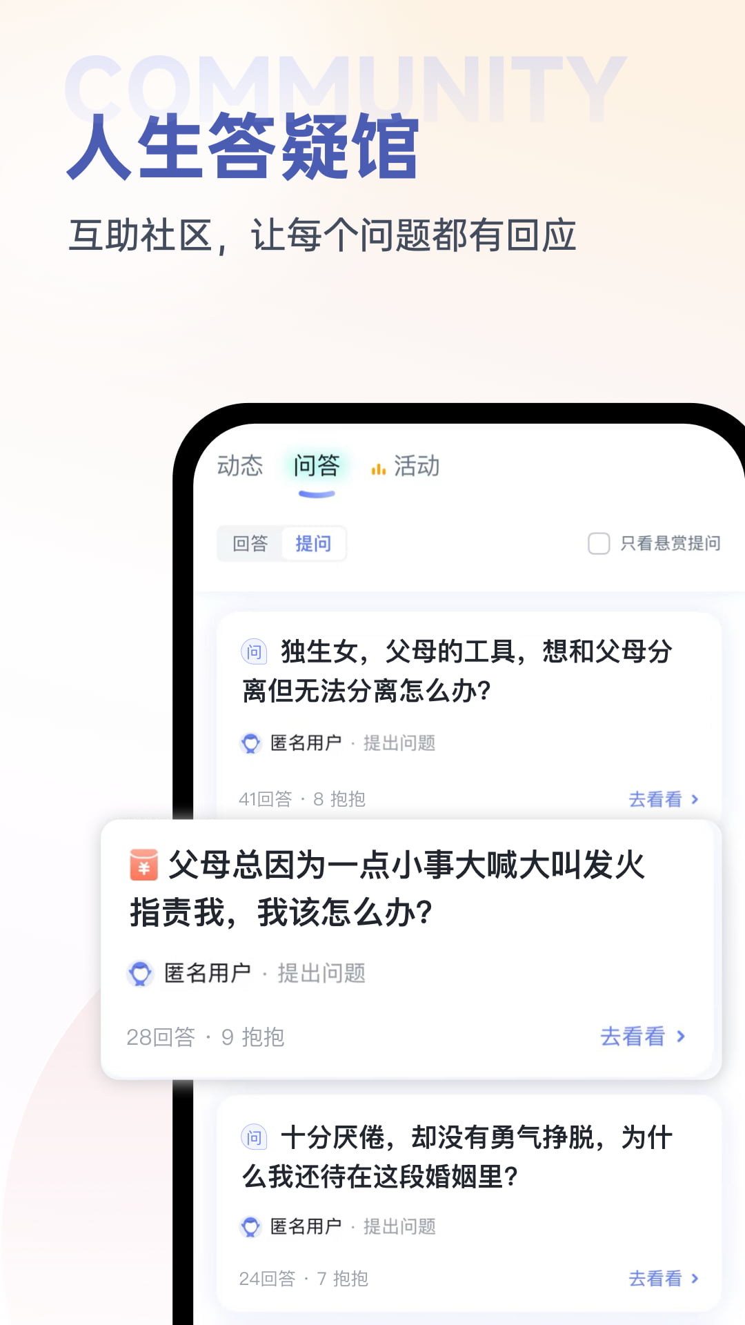 精彩截图-壹心理2026官方新版