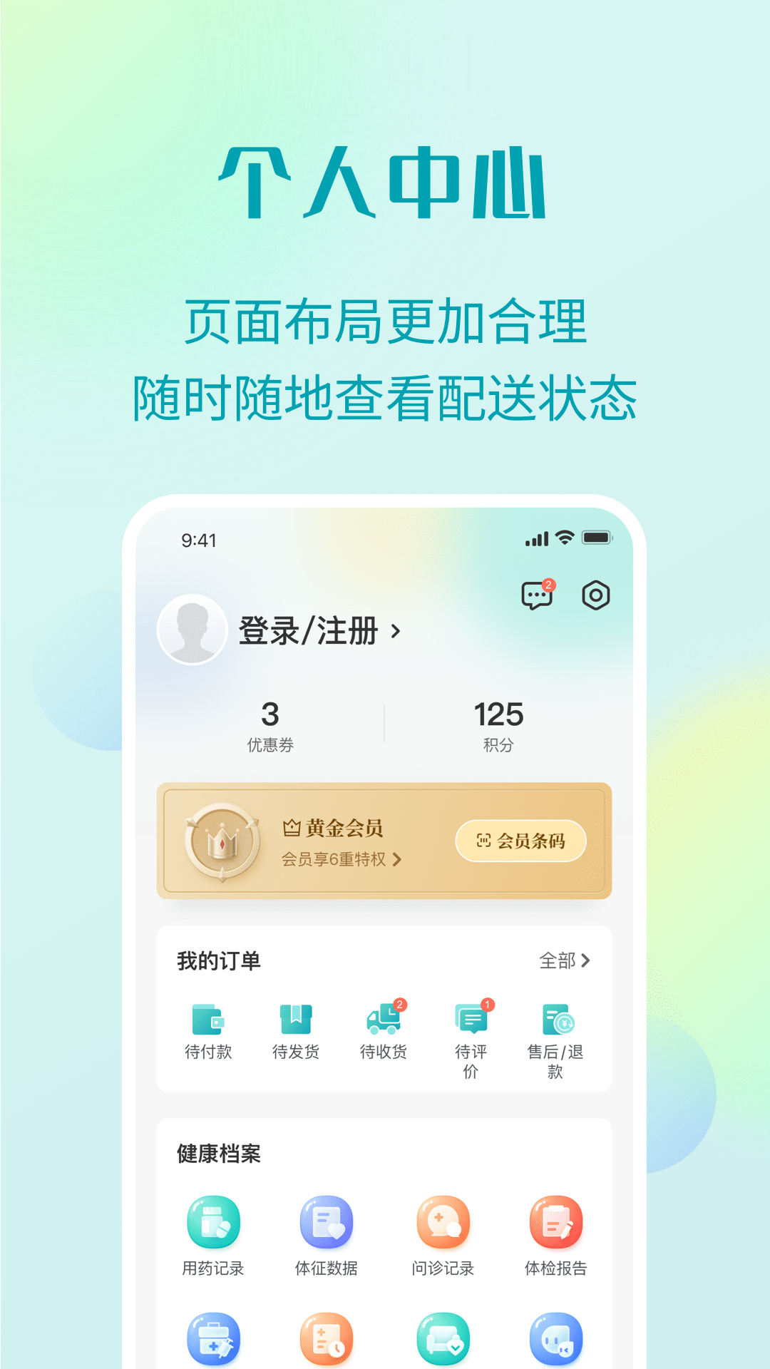 精彩截图-111医药馆2026官方新版