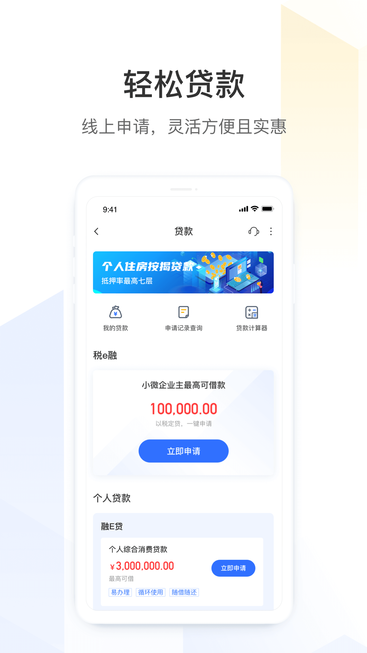 精彩截图-厦门银行2026官方新版