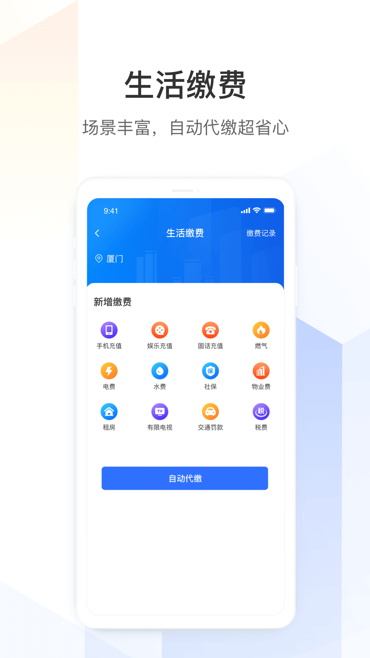 精彩截图-厦门银行2026官方新版