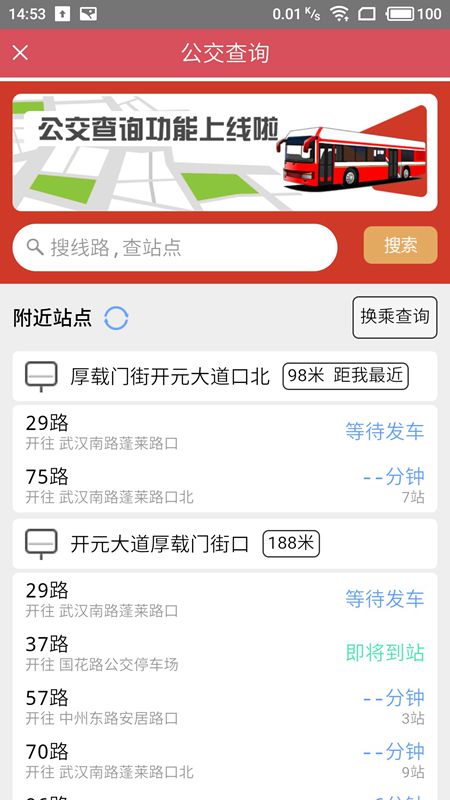 精彩截图-掌上洛阳2026官方新版