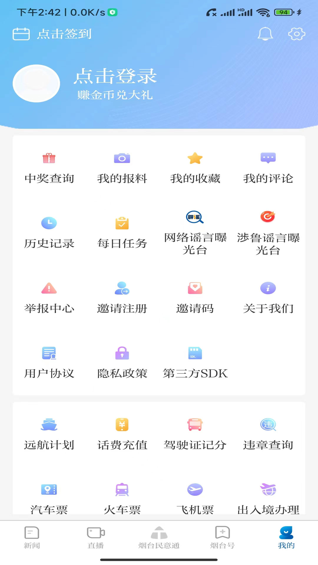 精彩截图-大小新闻2025官方新版