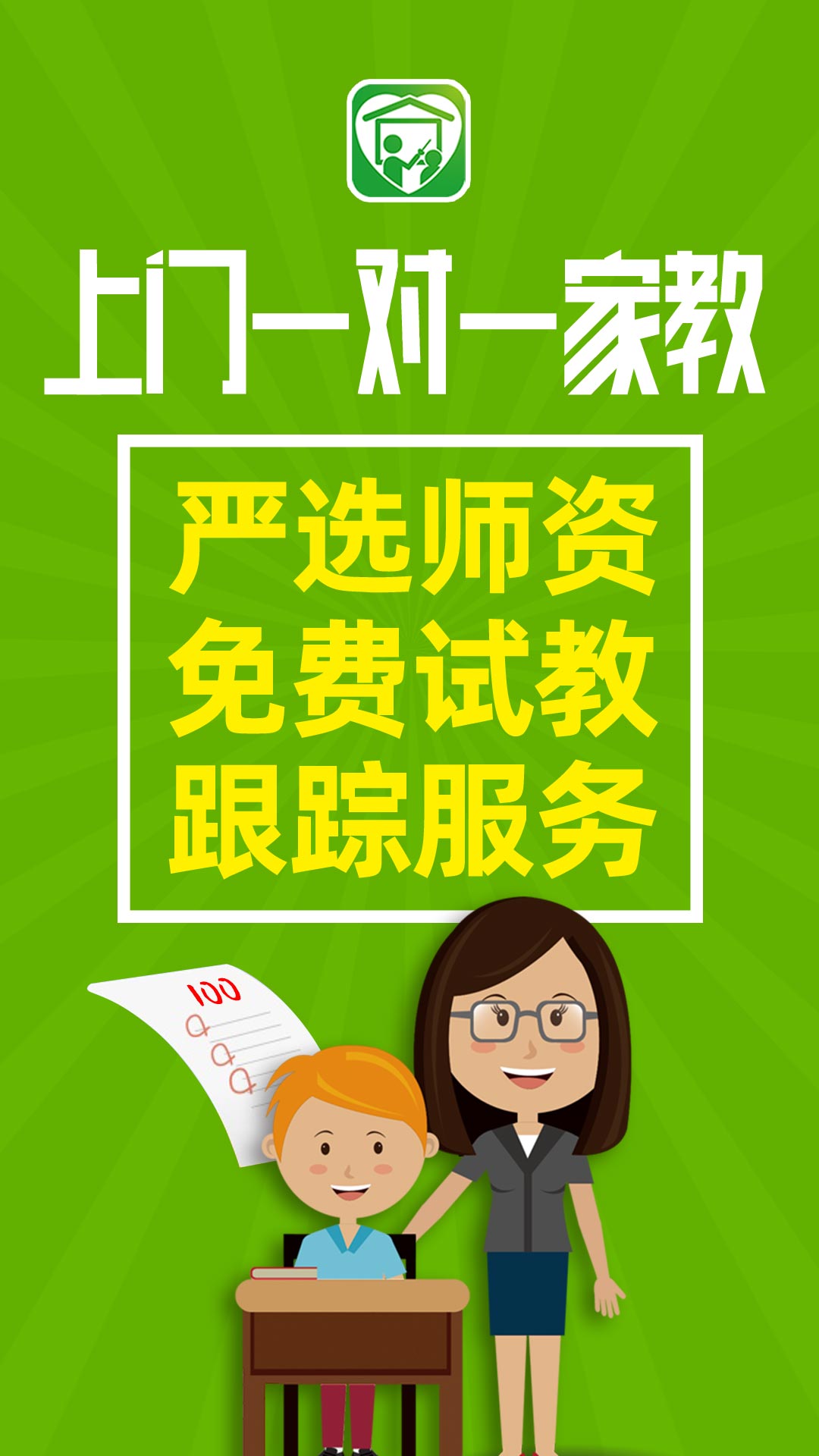 精彩截图-爱家教2026官方新版