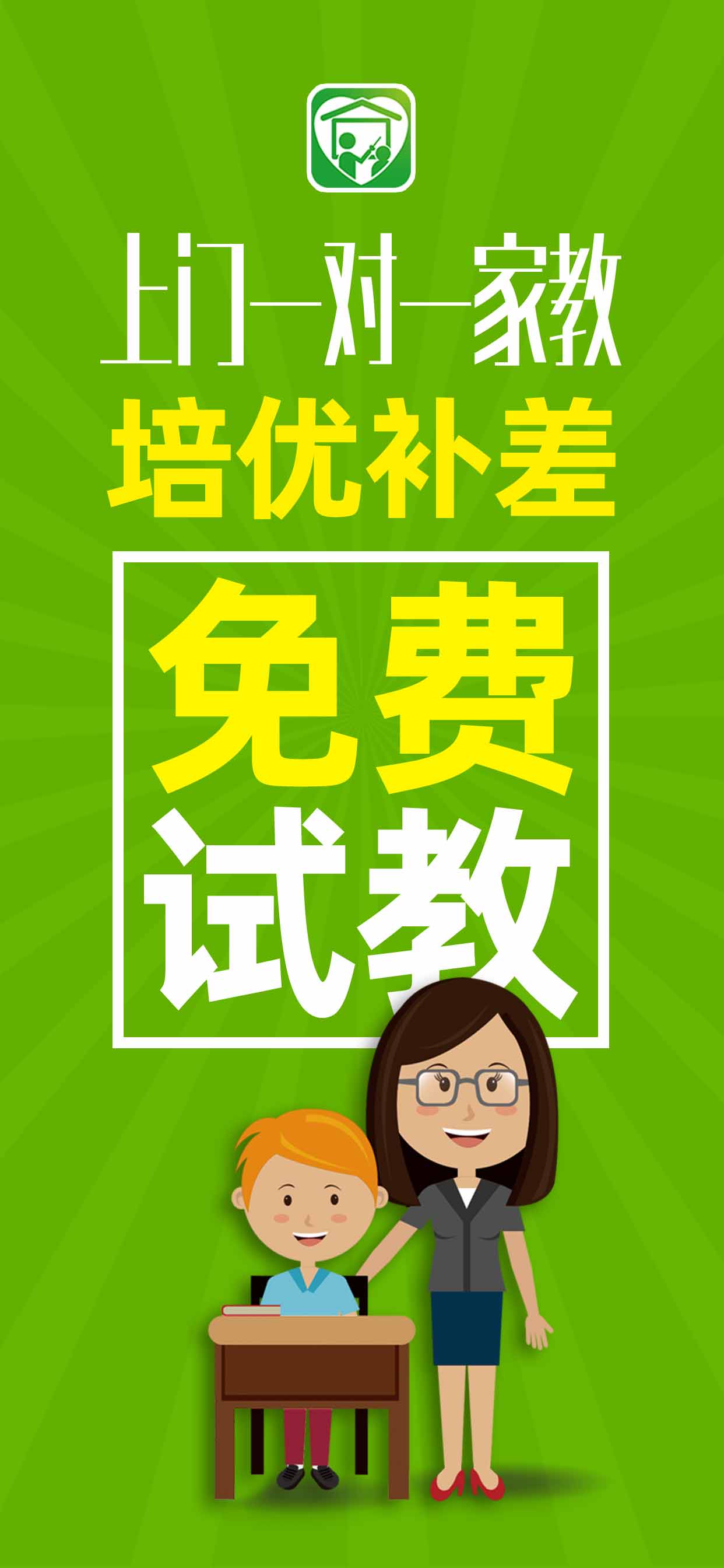 课外辅导行业的现状与未来趋势