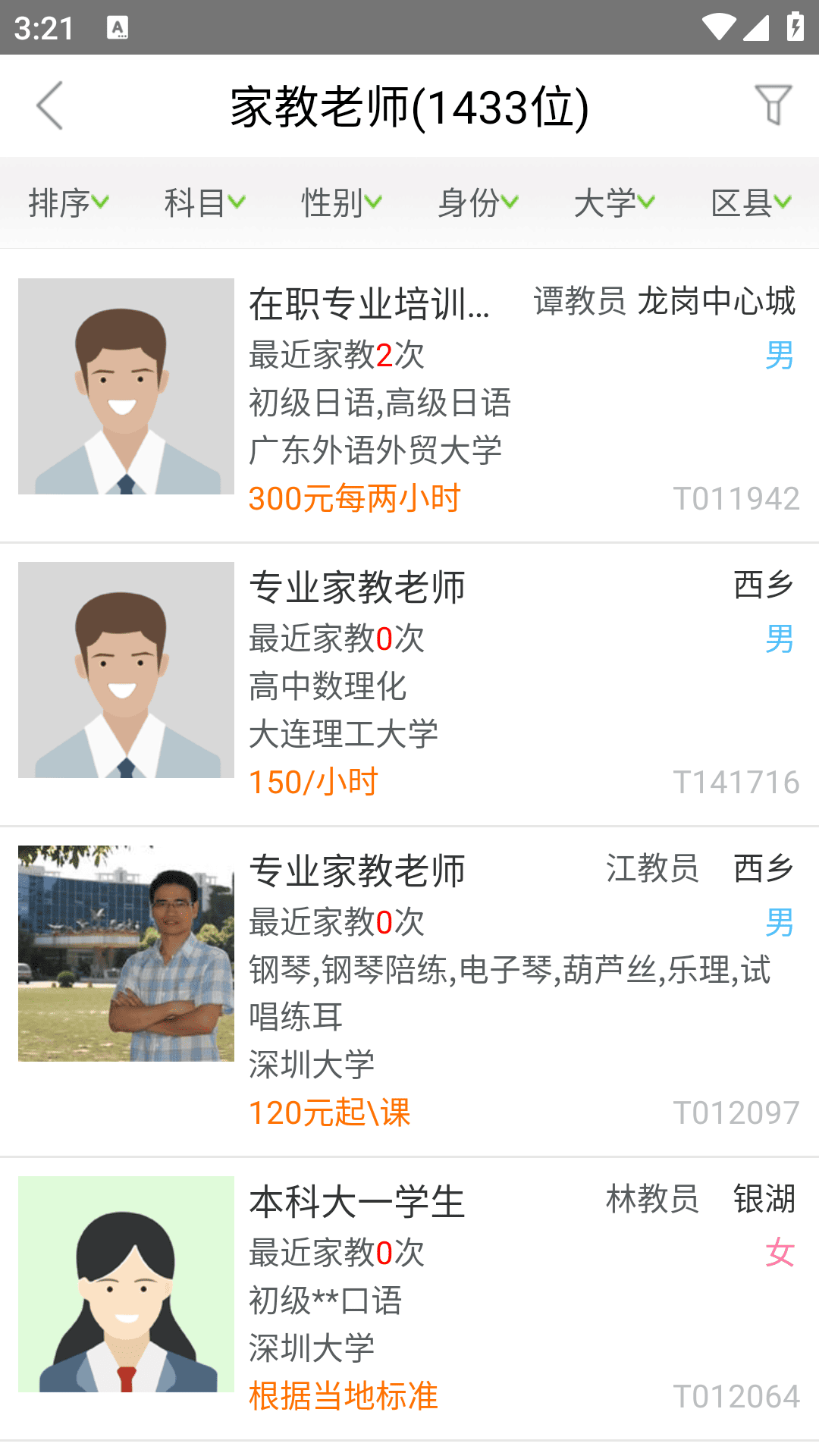 精彩截图-爱家教2026官方新版