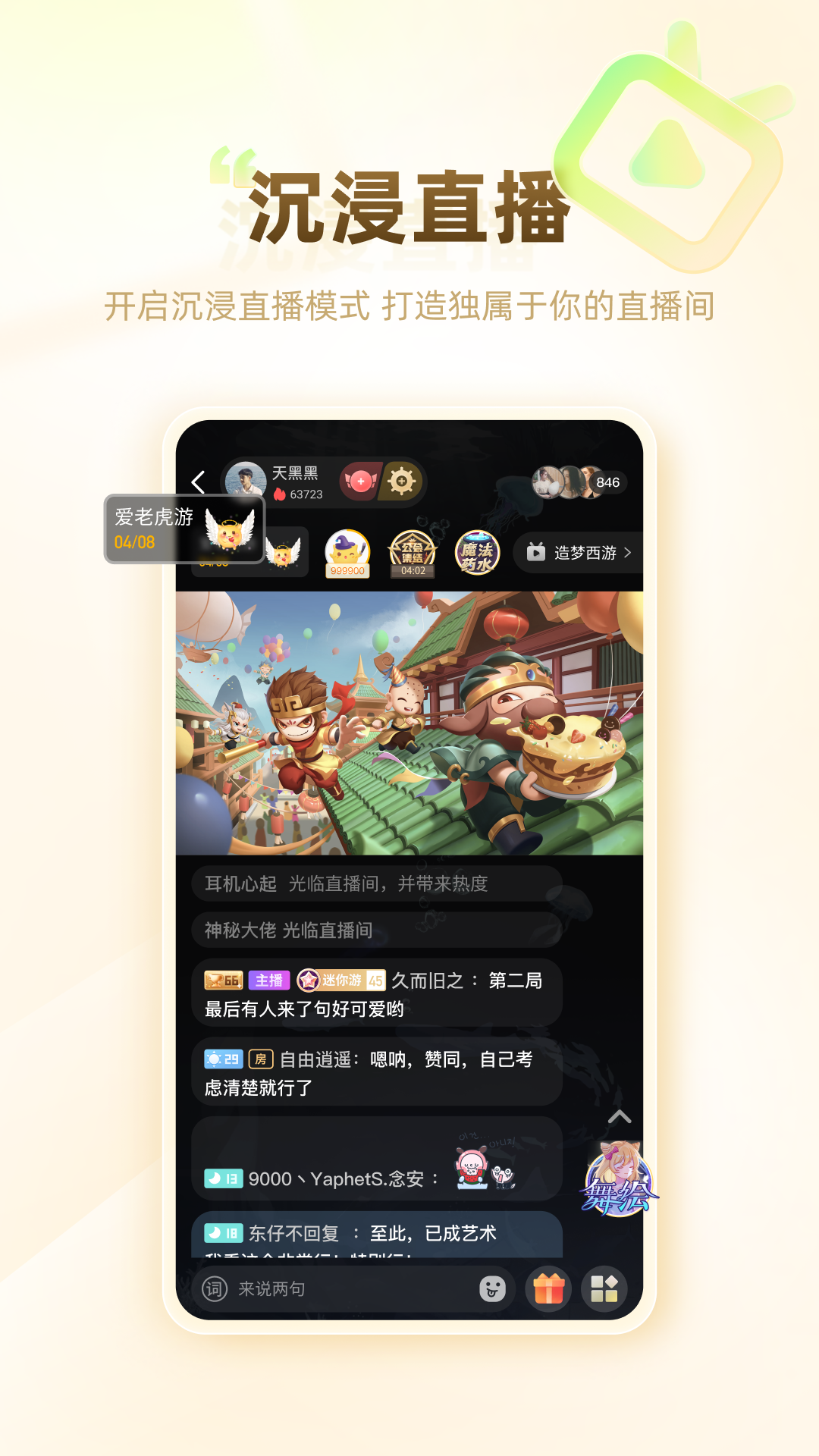 精彩截图-游拍2025官方新版