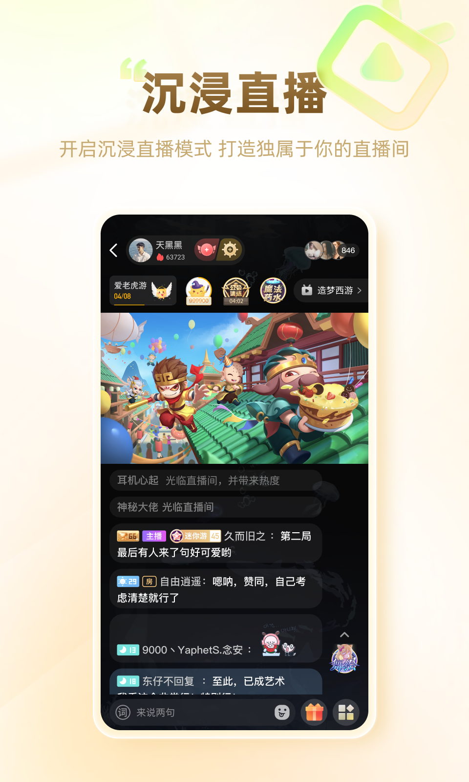 精彩截图-游拍2026官方新版