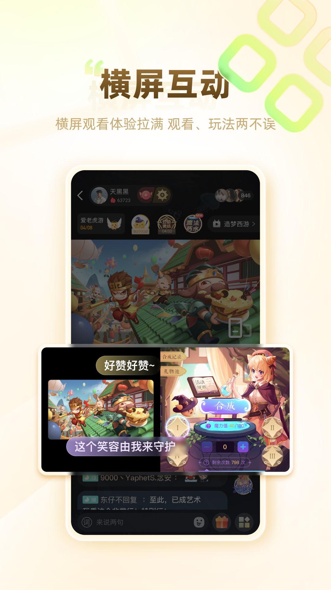 精彩截图-游拍2025官方新版