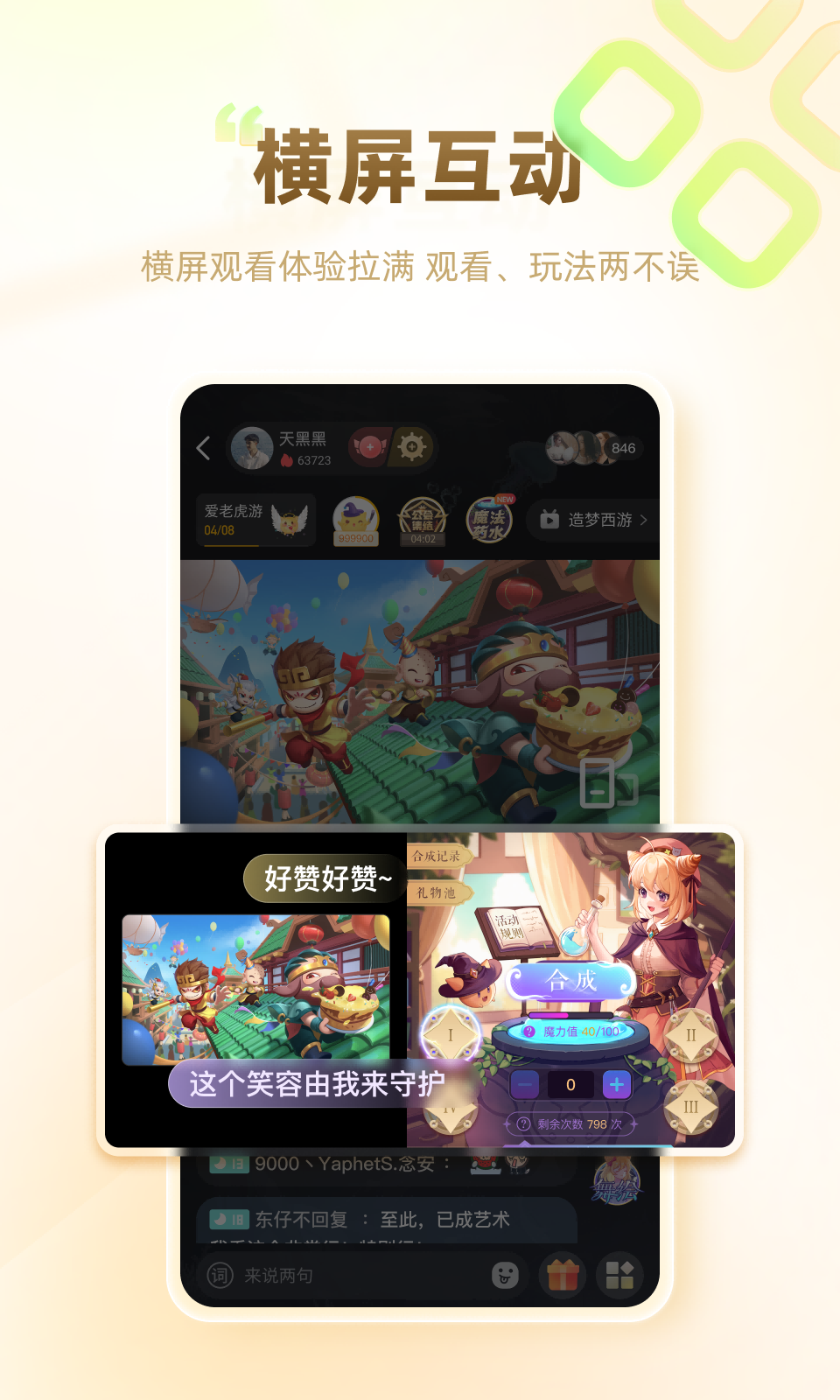 精彩截图-游拍2026官方新版