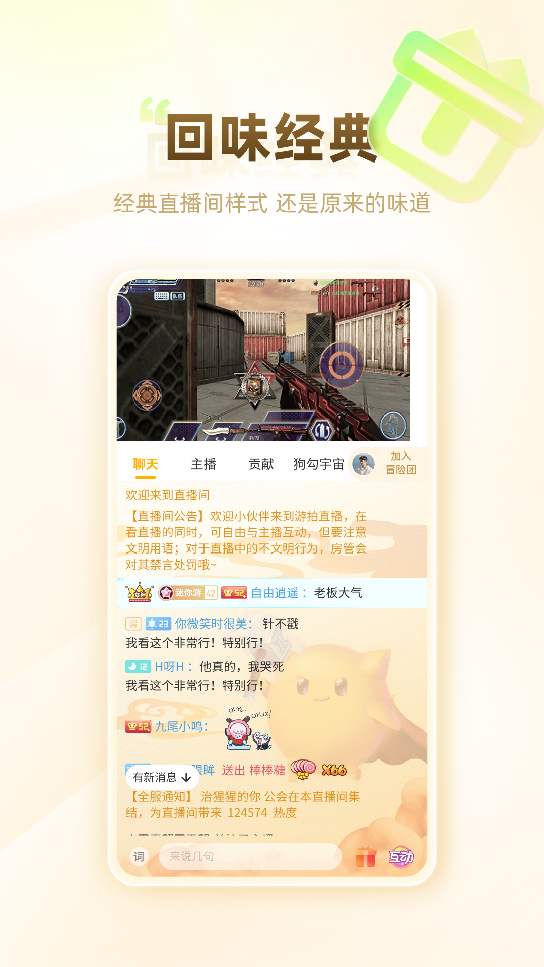 精彩截图-游拍2025官方新版