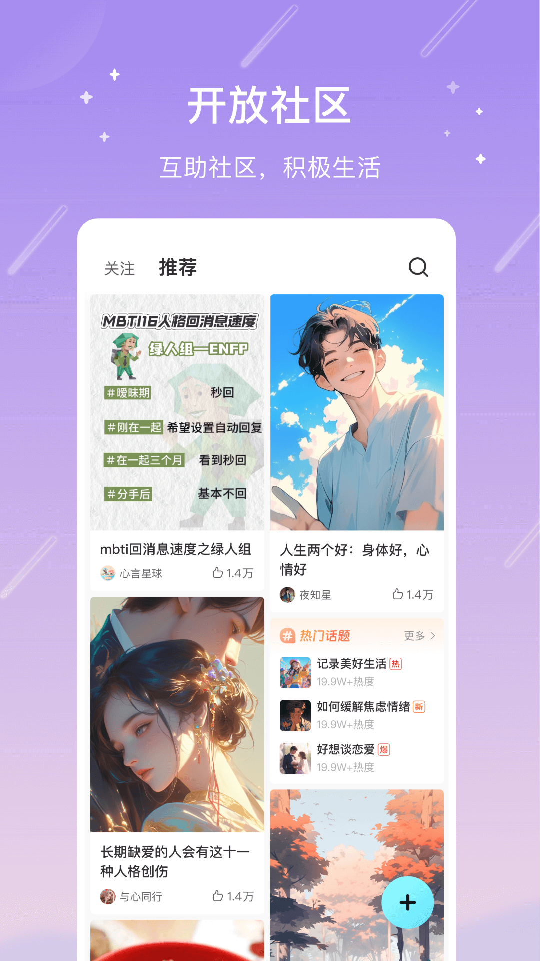 精彩截图-测测2025官方新版