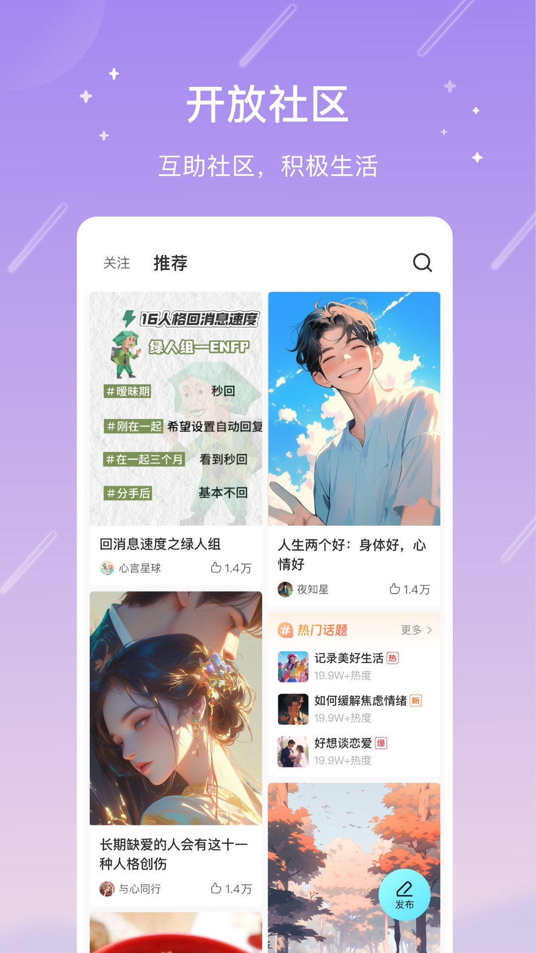 精彩截图-测测2026官方新版
