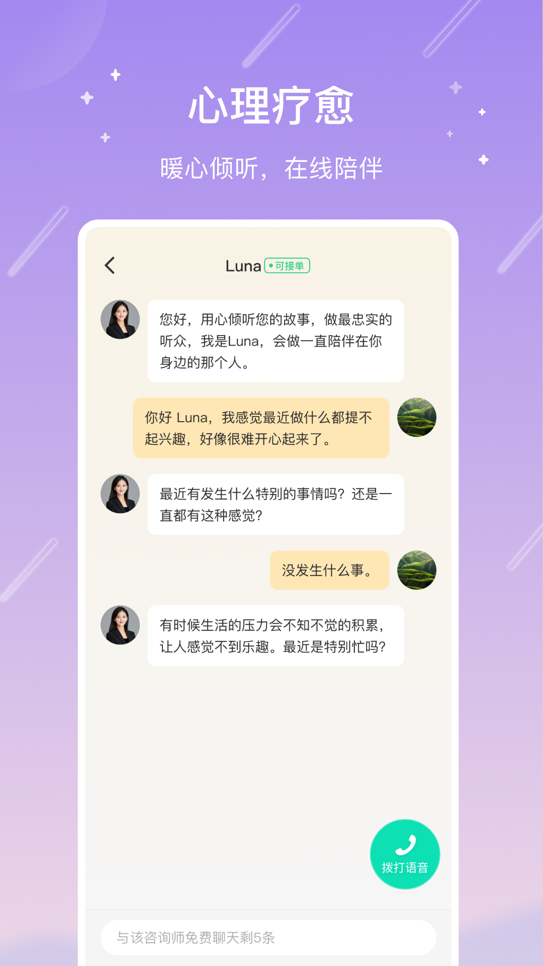 精彩截图-测测2025官方新版