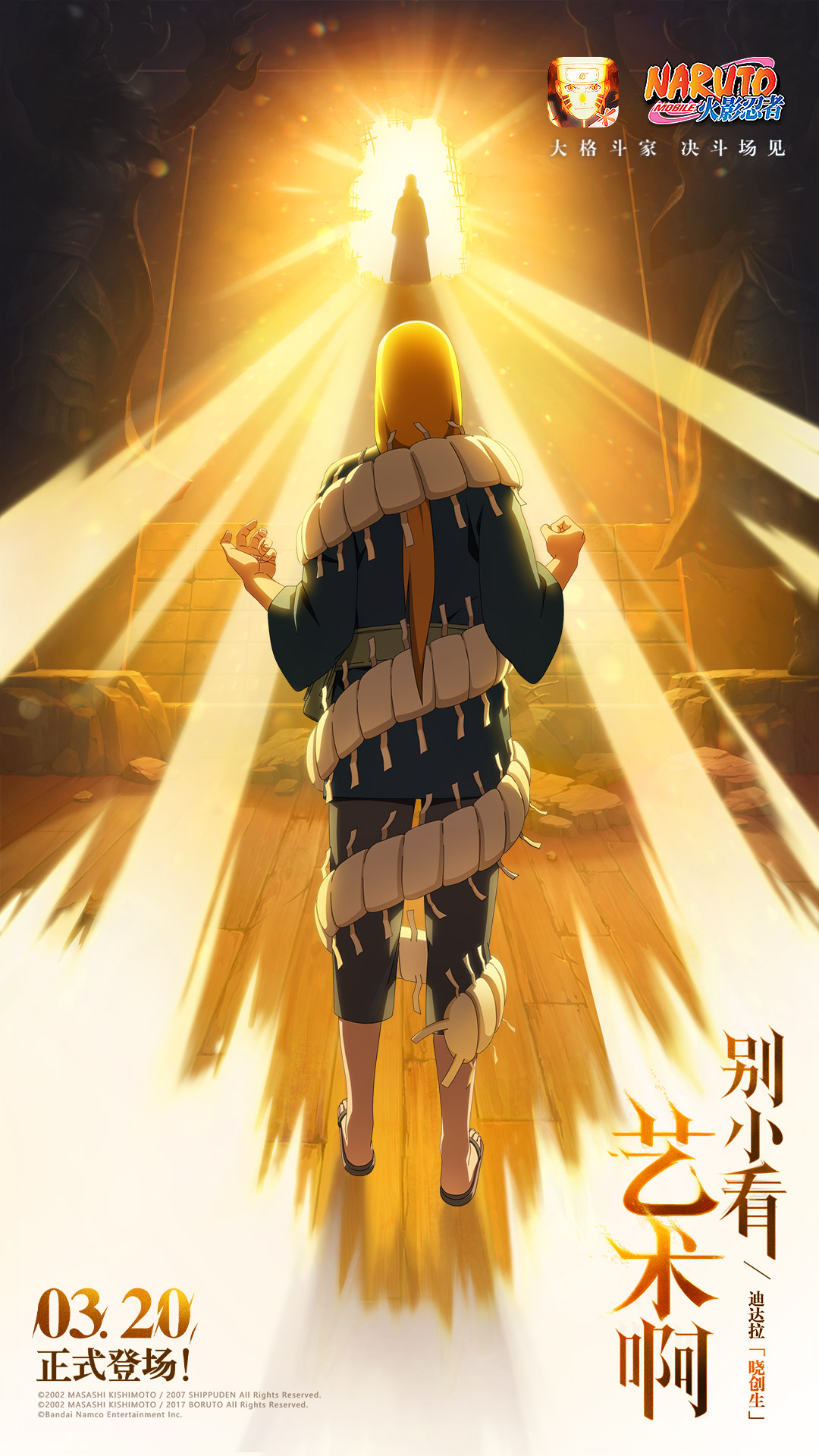 精彩截图-火影忍者2026官方新版