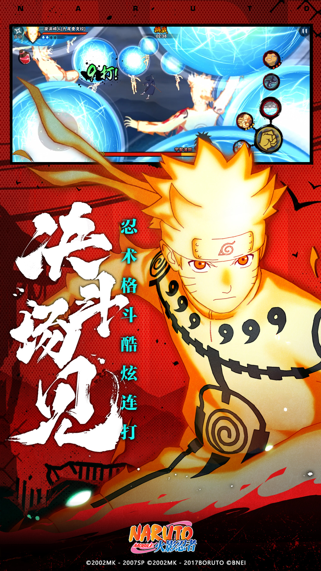 Wonderful screenshot - official new version of Naruto 2024