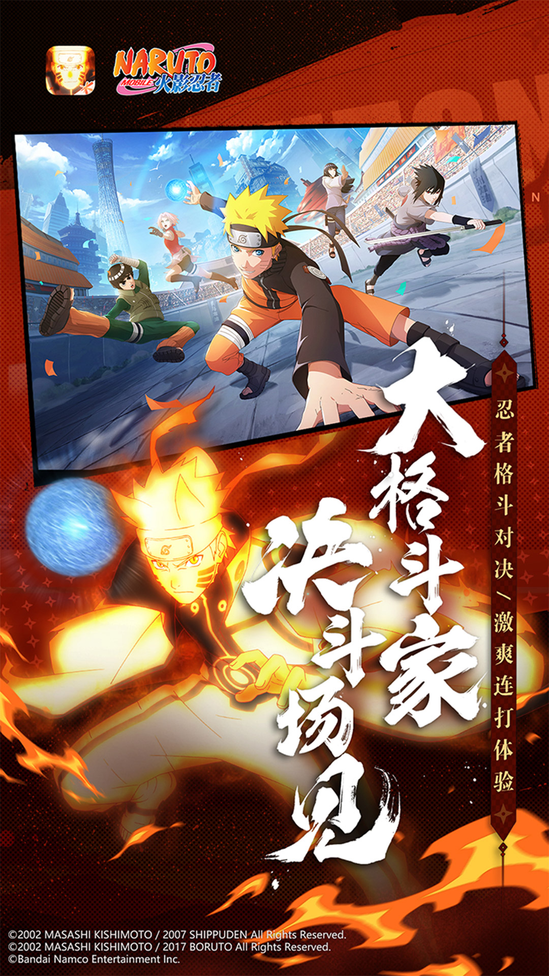 精彩截图-火影忍者2025官方新版