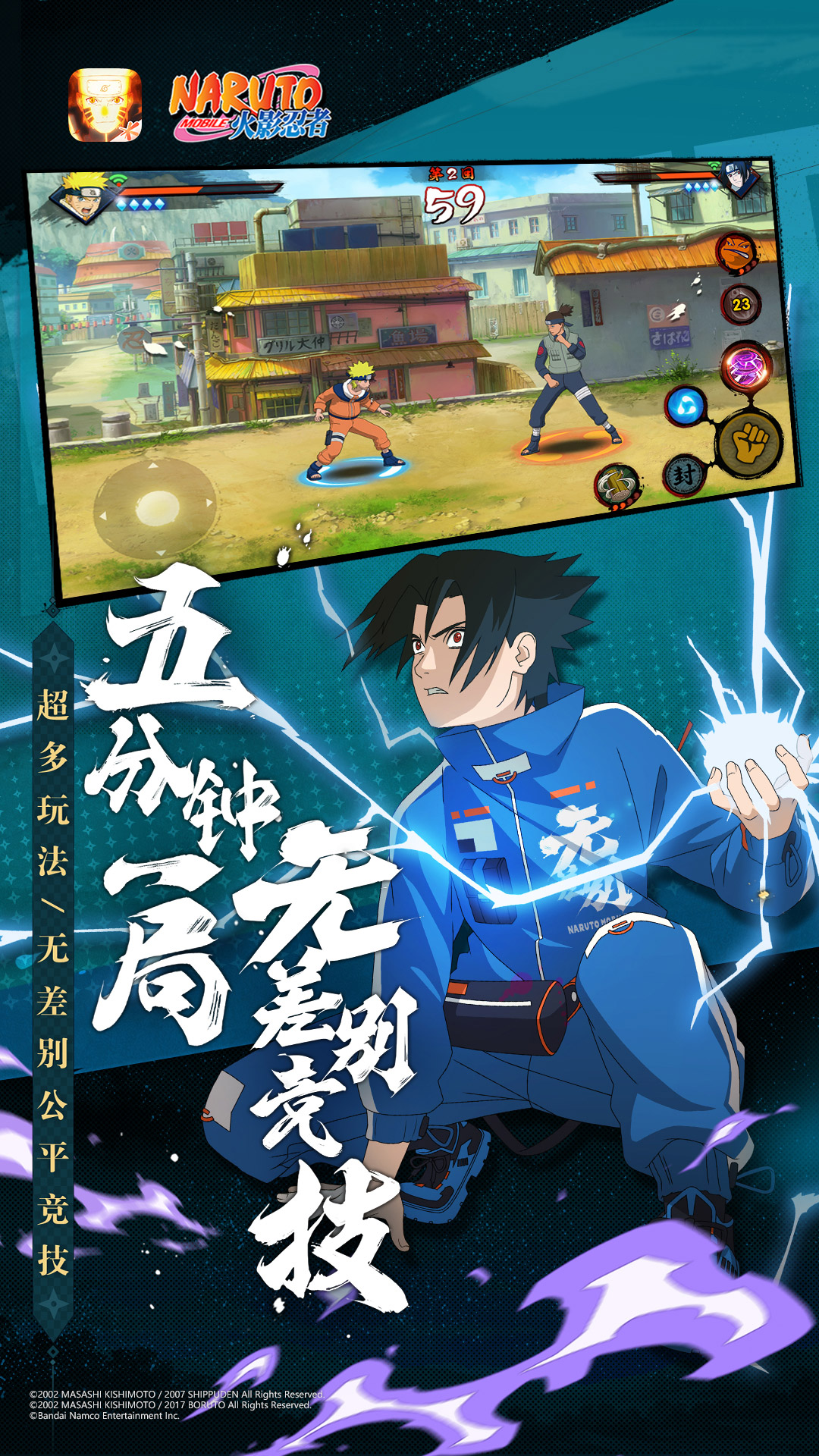 精彩截图-火影忍者2025官方新版