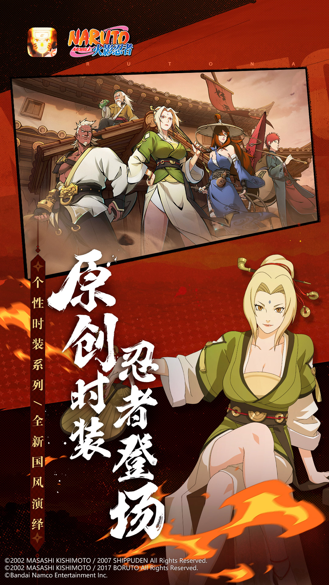 精彩截图-火影忍者2026官方新版