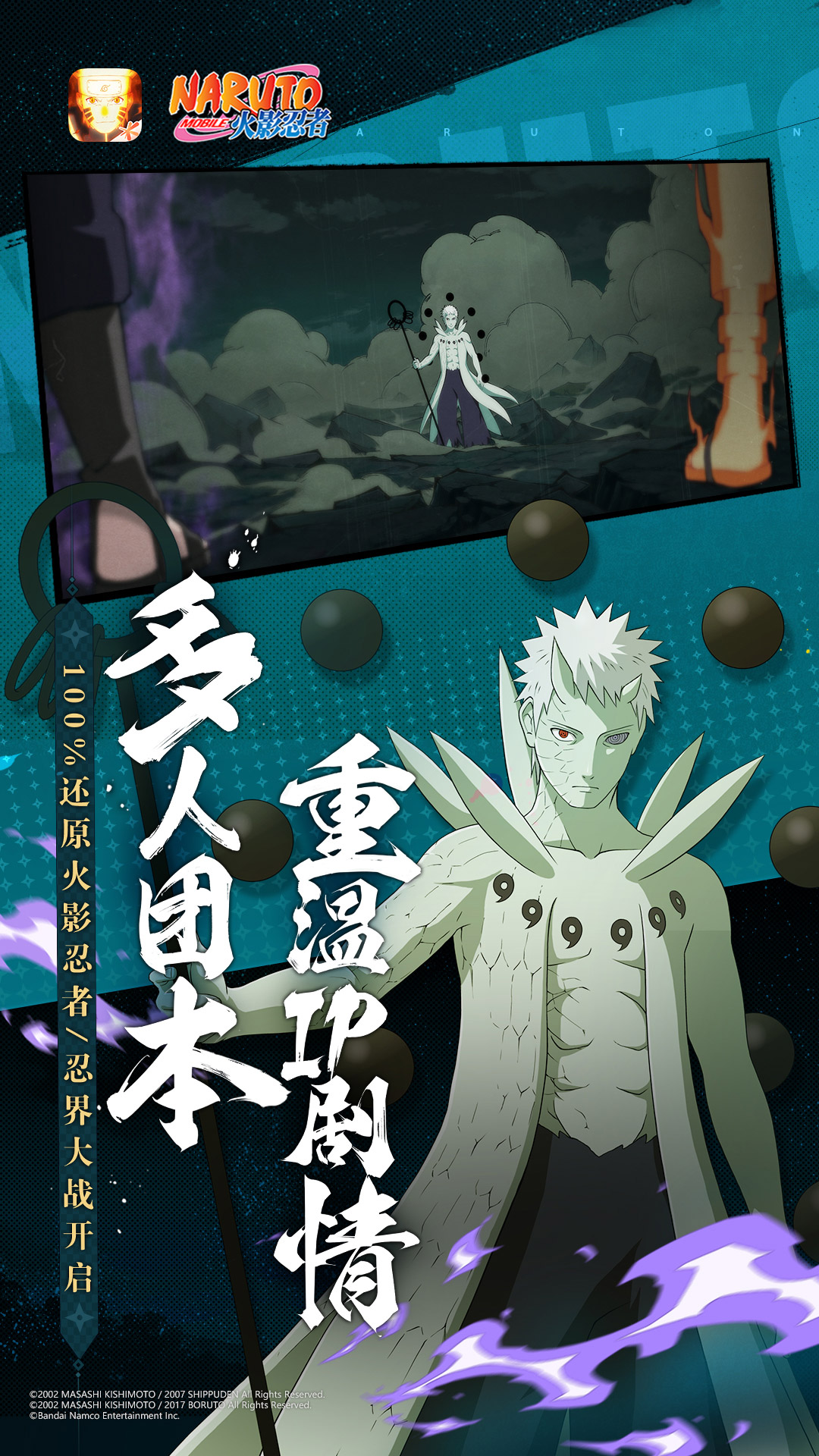 精彩截图-火影忍者2026官方新版