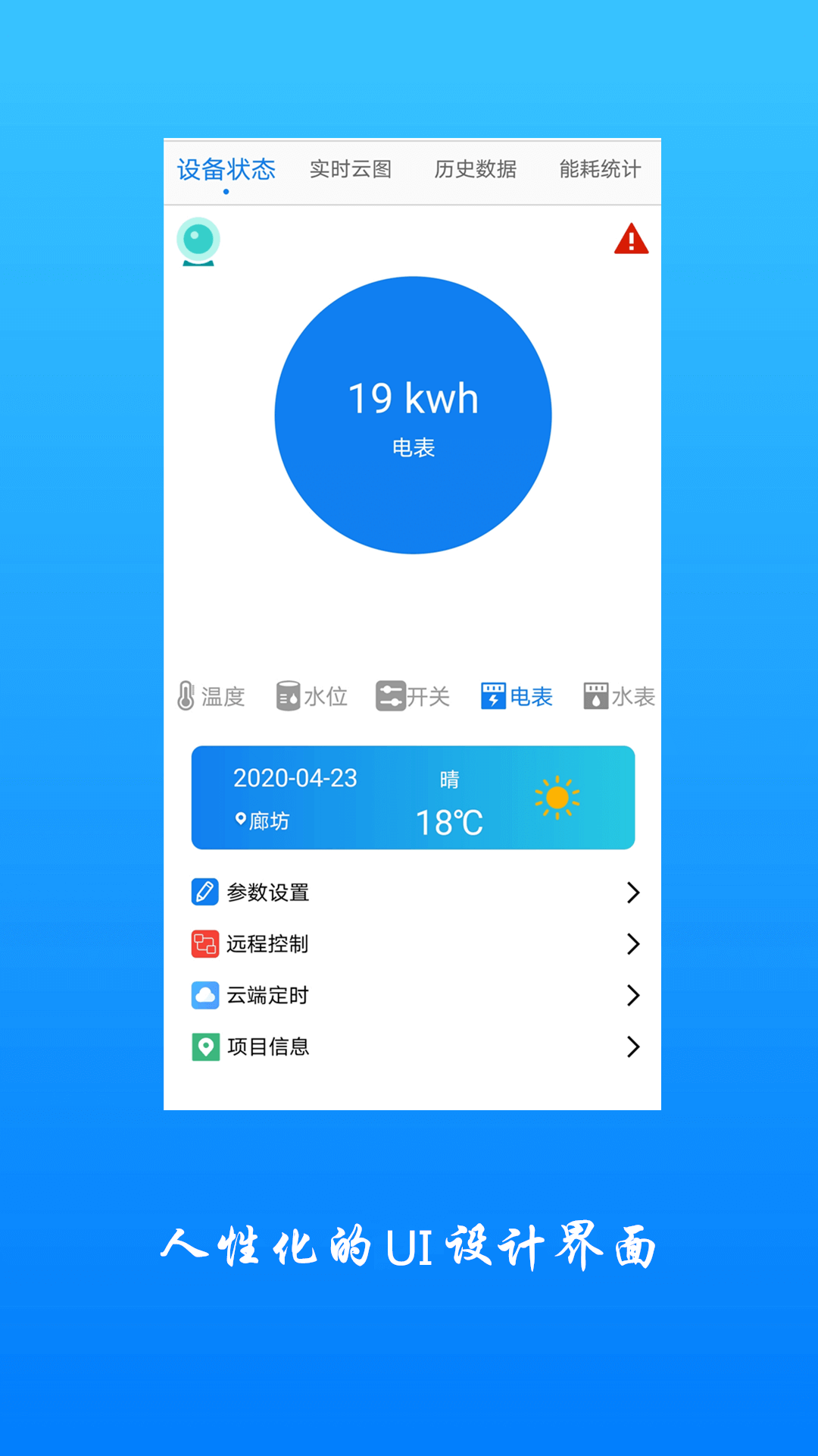 精彩截图-追能2025官方新版