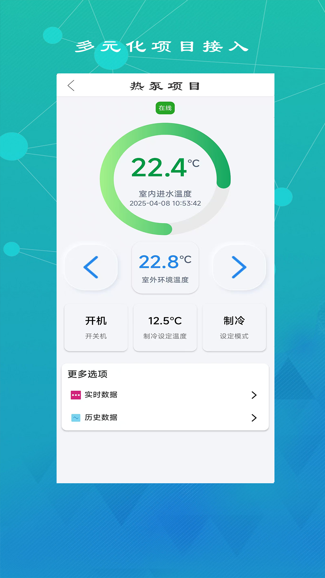 精彩截图-追能云2026官方新版