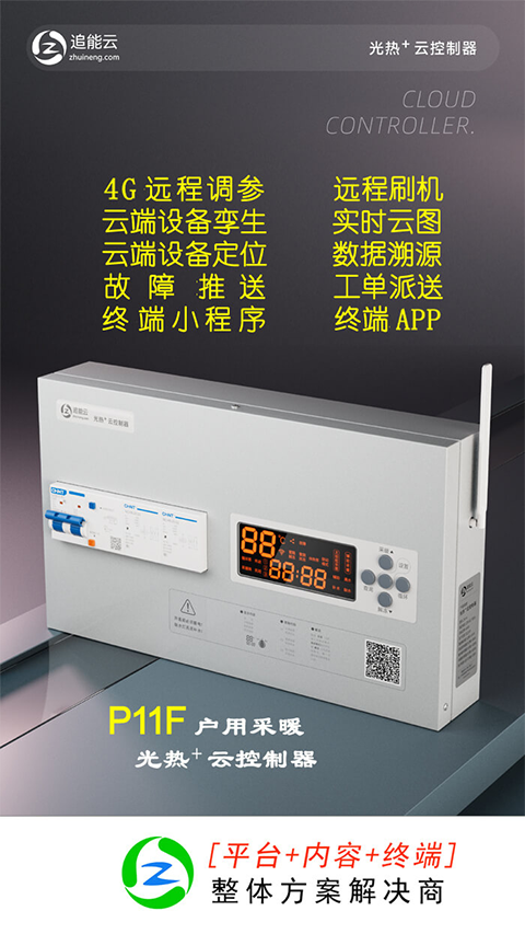 精彩截图-追能云2025官方新版