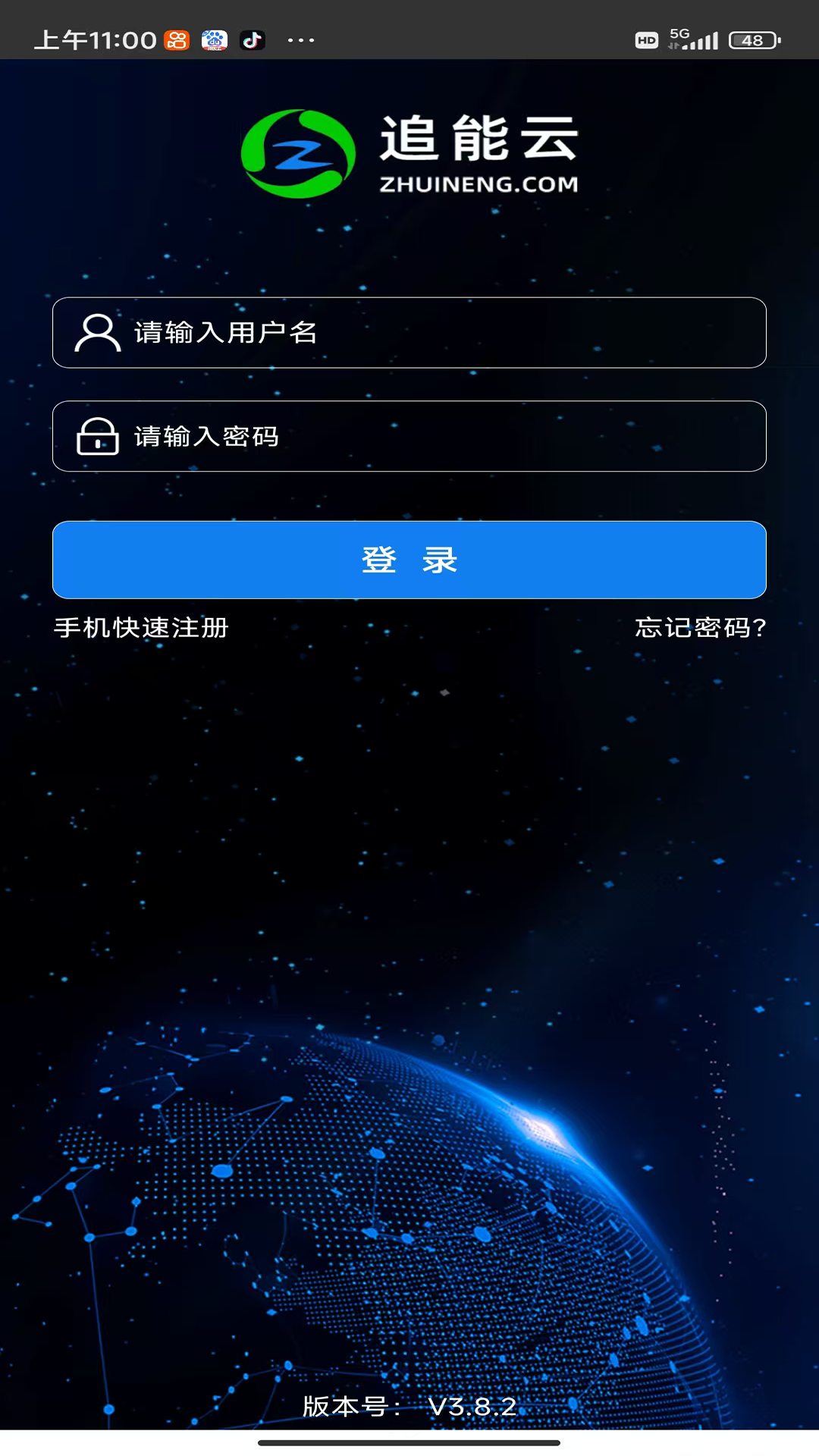 精彩截图-追能云2026官方新版